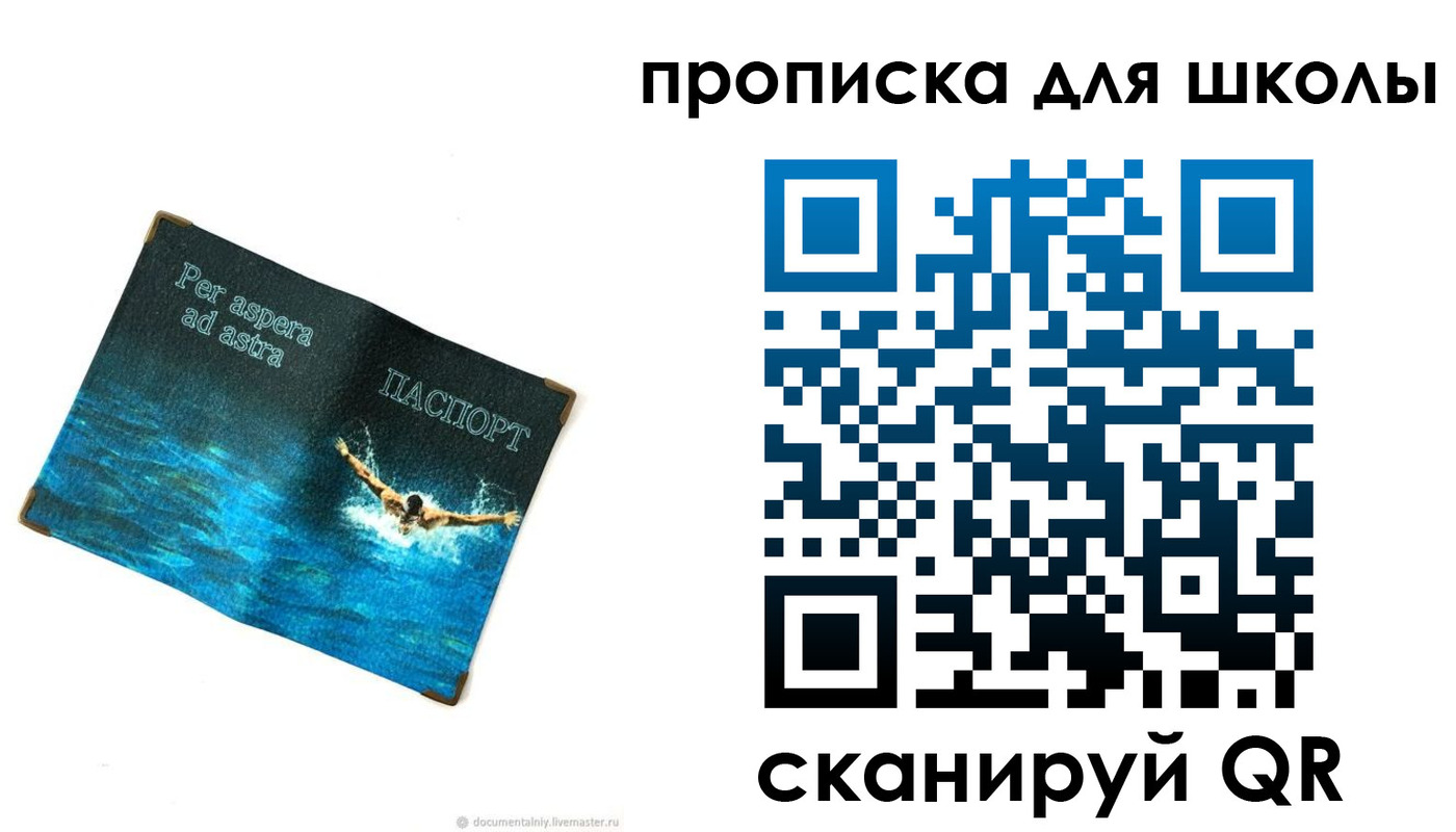 прописка штамп в Тамбовской области