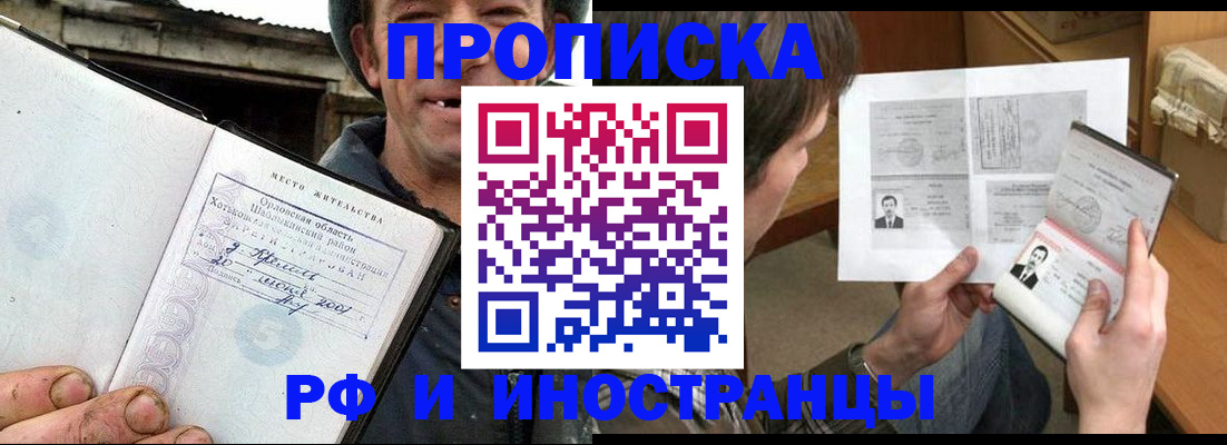 прописка паспорт в Тамбовской области