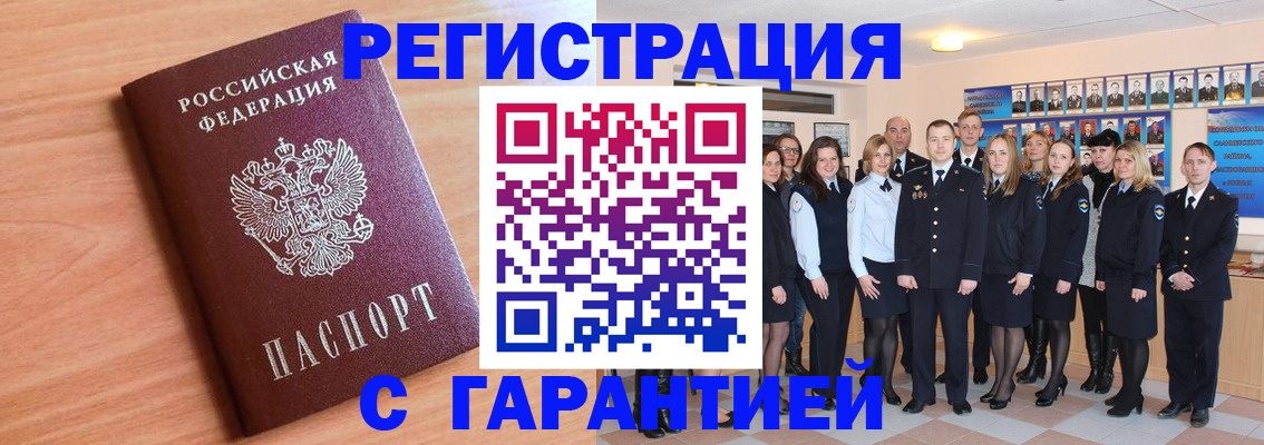 временная регистрация поиск в Тамбовской области