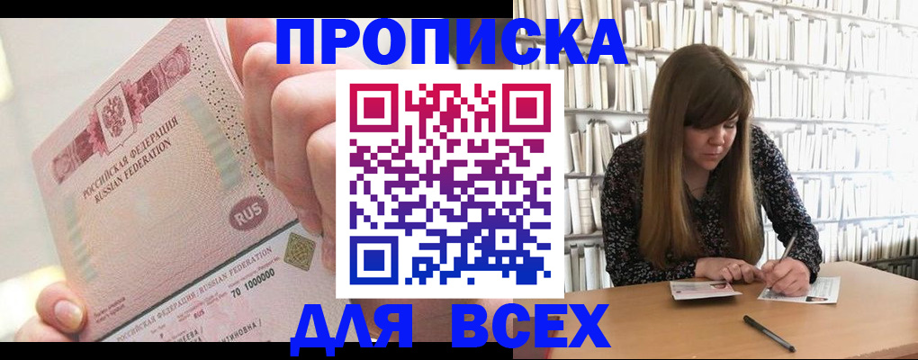 временная регистрация недорого в Тамбовской области