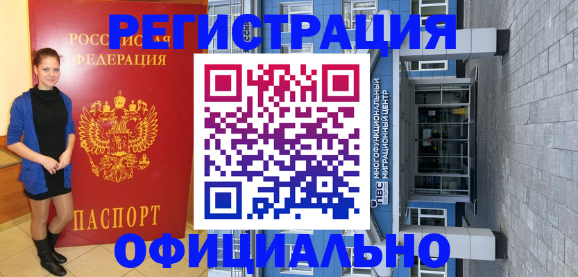 регистрация в Тамбовской области