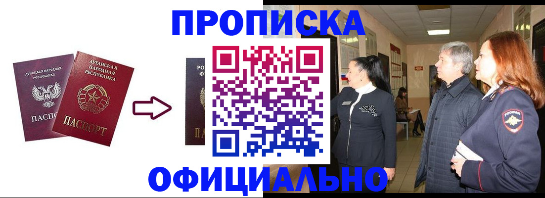 временная регистрация надежно в Тамбовской области