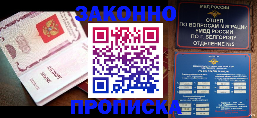 временная регистрация для школы в Тамбовской области