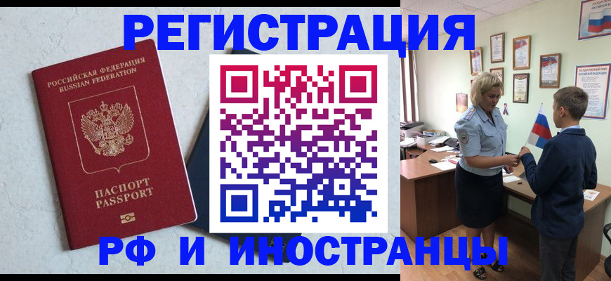 купить прописку в Тамбовской области