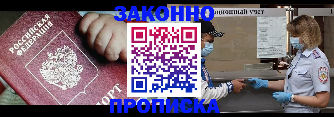временная регистрация в квартире в Тамбовской области
