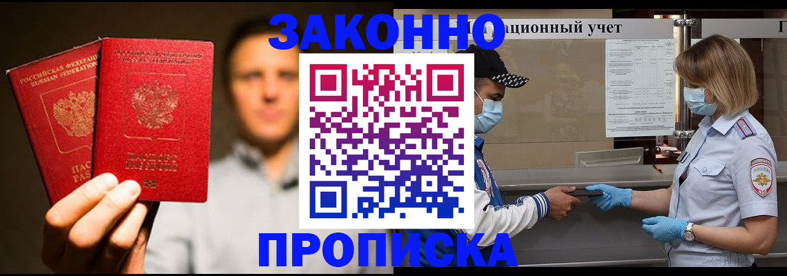 временная регистрация для всех в Тамбовской области