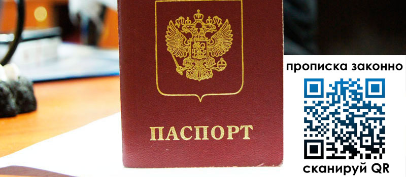 прописка в Тамбовской области прописка в Тамбовской области